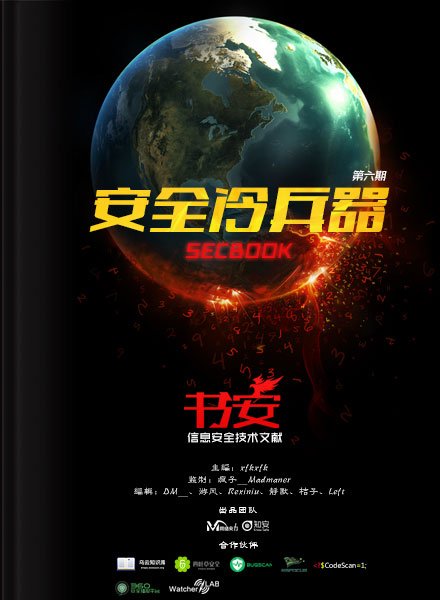 主题主要围绕《信息安全攻防赛》为主