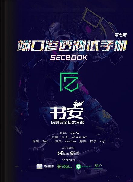 本期内容包括CTF节选5篇