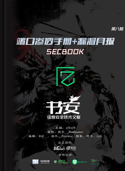 XcodeGhost小结2篇