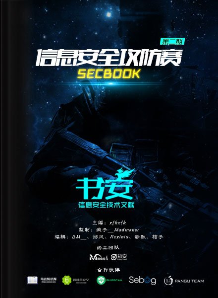 渗透测试
