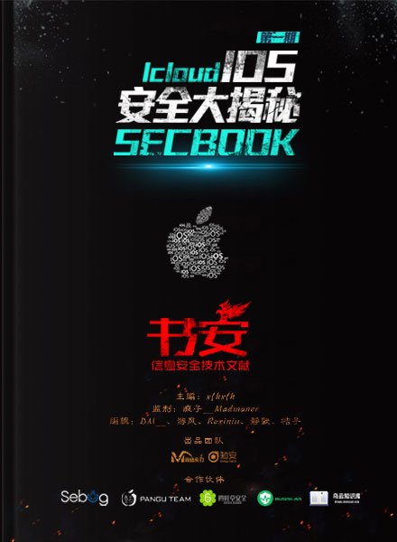 不仅有ioses安全