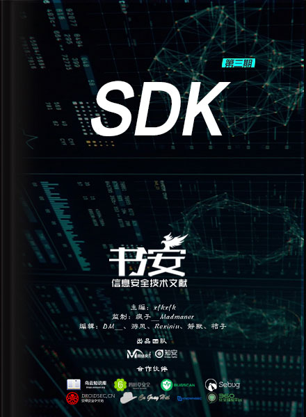 代码审计
